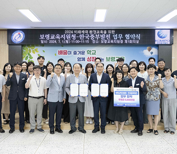한국중부발전-보령교육지원청,「미래세대 환경교육 업무협약」체결